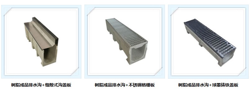 线性排水沟搭配不同的盖板图